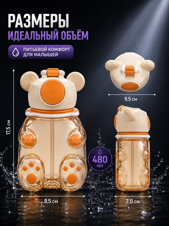 Бутылка для воды детская 480 мл, поильник, бутылка для школы, BPA Free