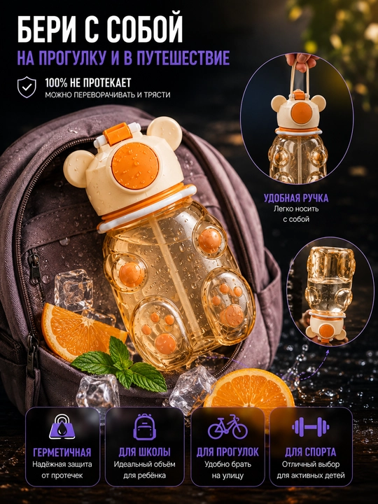 Бутылка для воды детская 480 мл, поильник, бутылка для школы, BPA Free