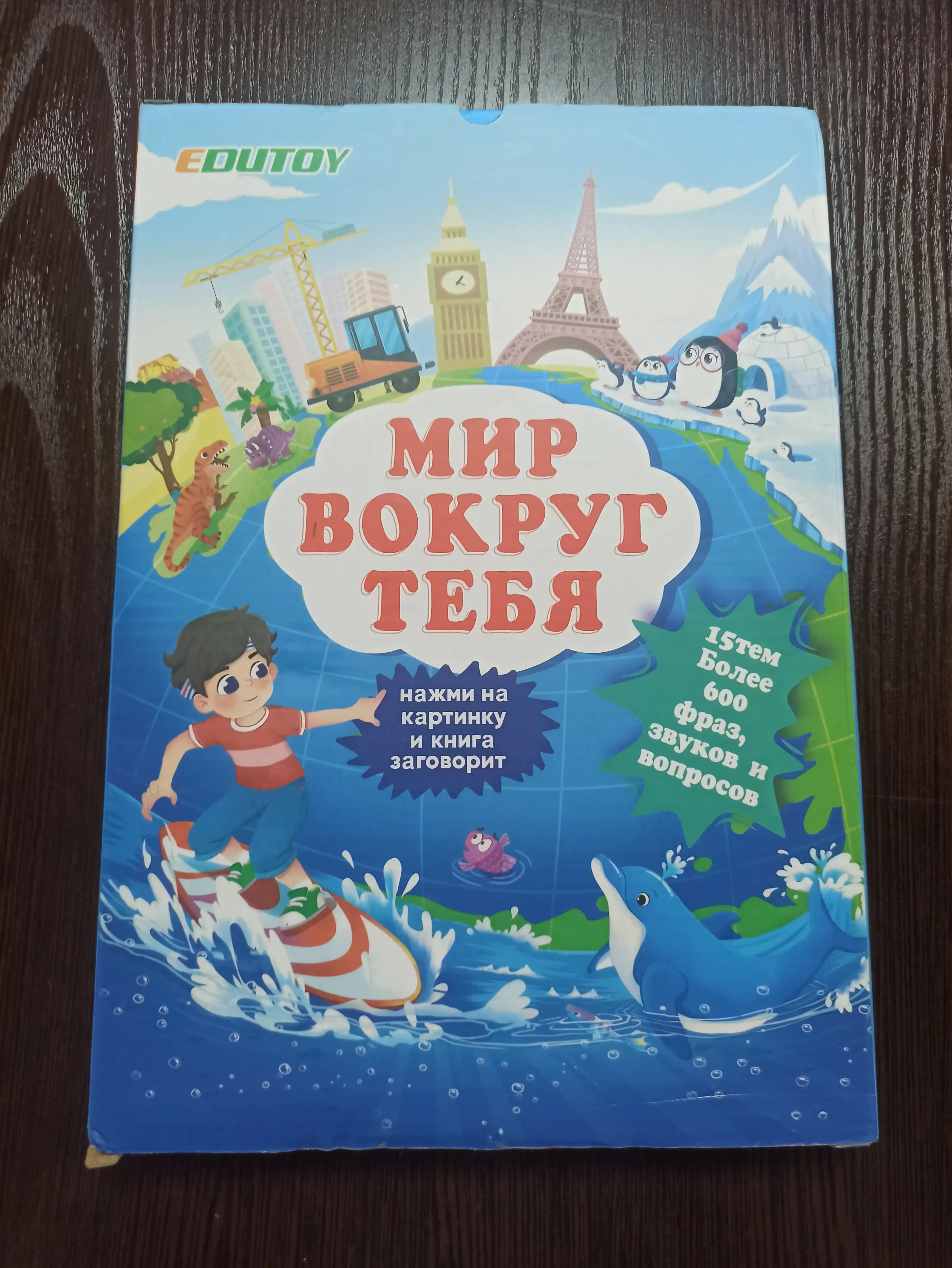 Interaktiv gapiruvchi kitob bolalar uchun 500 so‘z va tovushlar 2 tilda O'zb-Ing, Rus-Ing