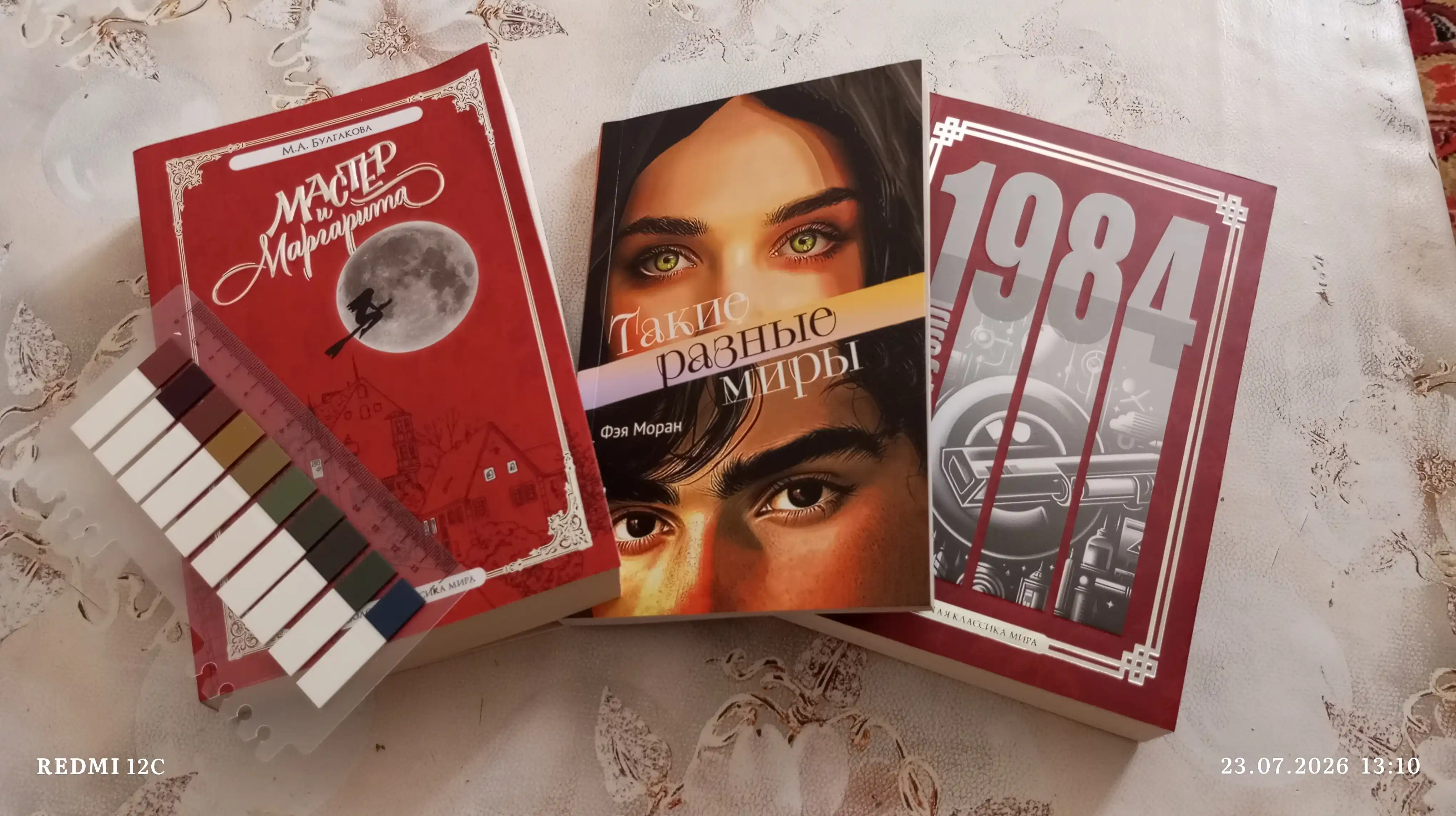1984 George Oruell Zolotaya klassika mira