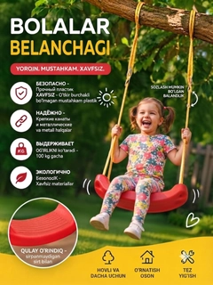 Алый