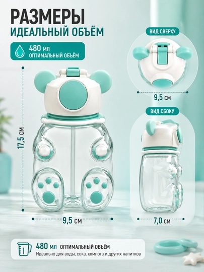 Бутылка для воды детская 480 мл, поильник, бутылка для школы, BPA Free