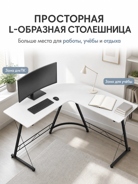 Burchakli oʻyin kompyuter stoli, monitor stendli uy va ofis ish stoli