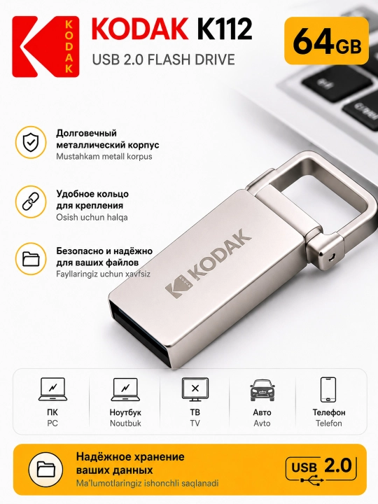 Накопитель флешка USB Flash Kodak 64Gb K112/K122 USB 2.0 металлическая