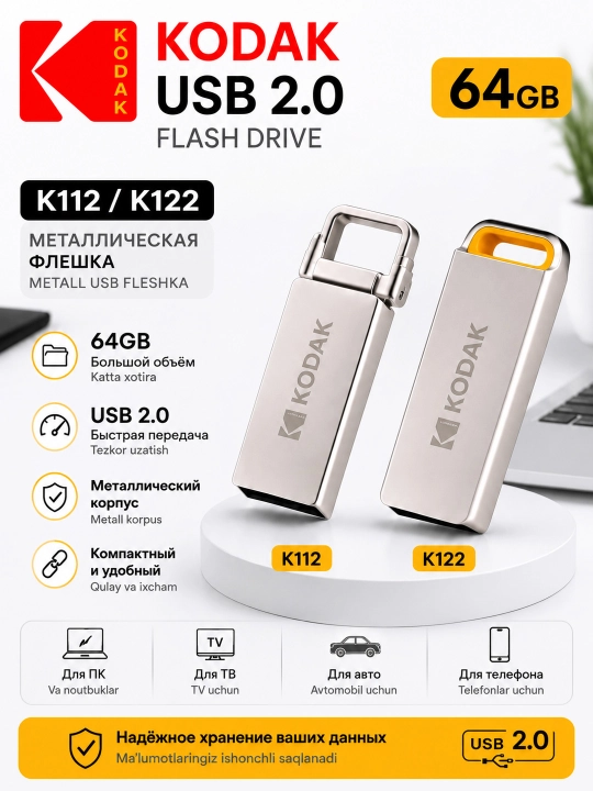 Накопитель флешка USB Flash Kodak 64Gb K112/K122 USB 2.0 металлическая - 