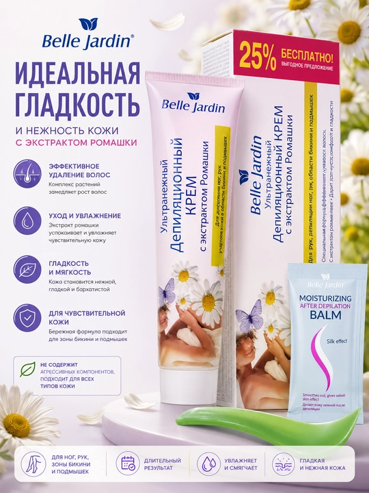 B/J moychechak ekstrakti bilan, ultra yumshoq depilatsiya kremi, 125 ml - 