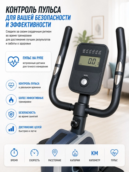 Велолыжа AX0030/AX0029/AX0020, 8 уровней нагрузки, LCD-дисплей, до 140 кг