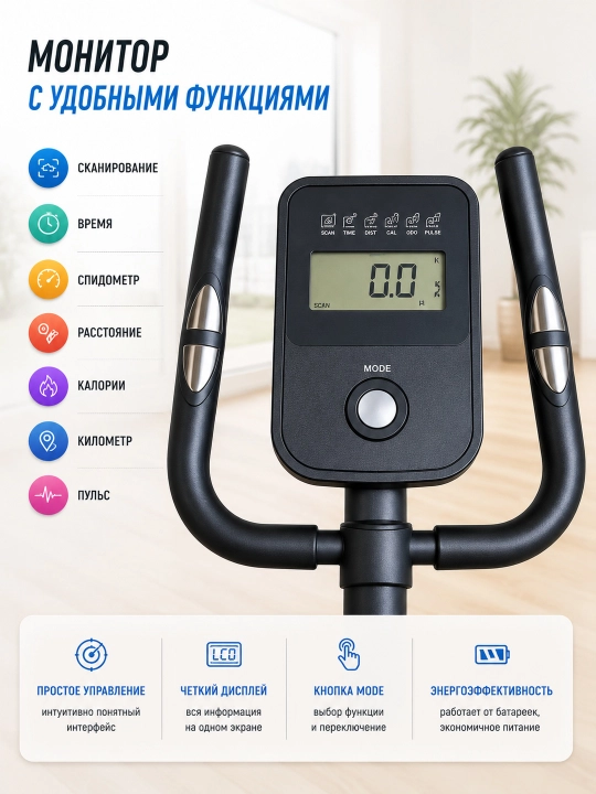 Велолыжа AX0030/AX0029/AX0020, 8 уровней нагрузки, LCD-дисплей, до 140 кг