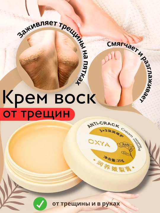 Terini tiklovchi va yoriqlarga qarshi malham, 20 g