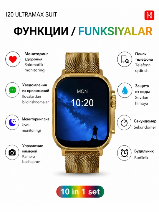 Умные часы i20 Ultra в наборе с беспроводными наушниками, чехлом и ремешками 10в1