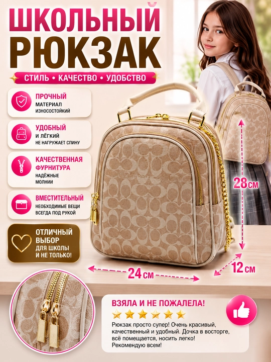 Qizlar uchun maktab ryukzagi, maktab sumkasi, o‘qish sumkasi, qizlar uchun ryukzak - 