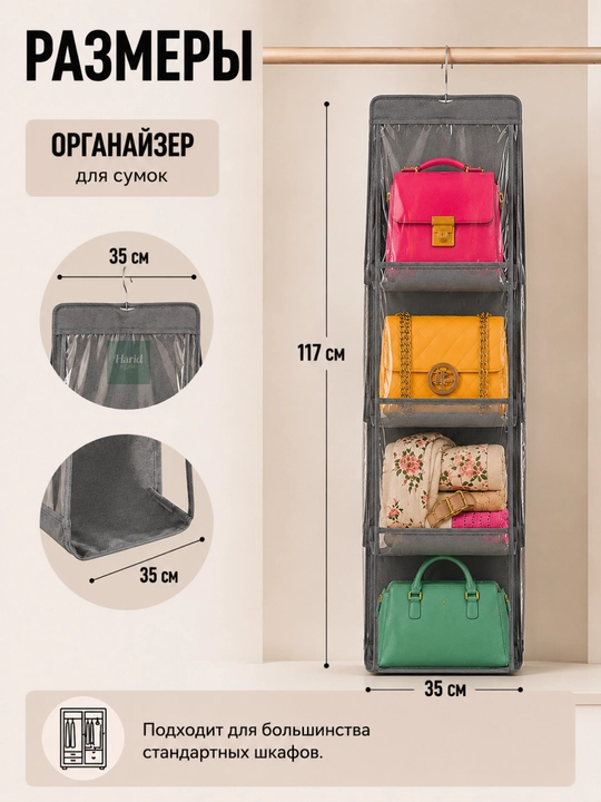 Органайзер для хранения сумок, вещей, обуви и косметики, складной, подвесной, для шкафа