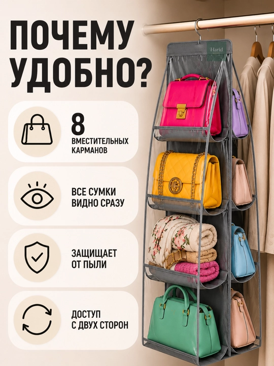 Органайзер для хранения сумок, вещей, обуви и косметики, складной, подвесной, для шкафа