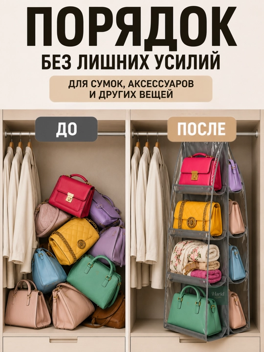 Органайзер для хранения сумок, вещей, обуви и косметики, складной, подвесной, для шкафа
