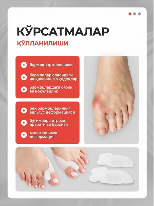 Oyoq katta barmoq uchun silikon ortopedik korrektor, barmoq ajratgich, to'plamda 2 dona