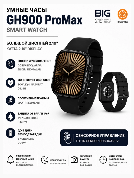 Умные часы Smart Watch GH900 Pro Max IP67 2.19 IPS Bluetooth 5.0 шагомер пульсомер - 