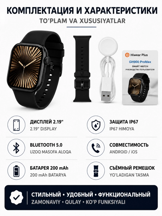 Умные часы Smart Watch GH900 Pro Max IP67 2.19 IPS Bluetooth 5.0 шагомер пульсомер