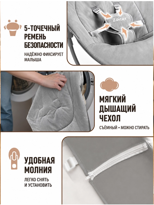 Детский электрошезлонг для новорождённых, 5 скоростей, до 25 кг, москитная сетка
