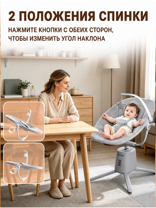 Детский электрошезлонг для новорождённых, 5 скоростей, до 25 кг, москитная сетка