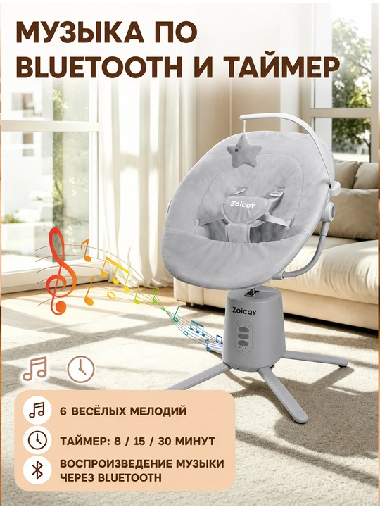Детский электрошезлонг для новорождённых, 5 скоростей, до 25 кг, москитная сетка
