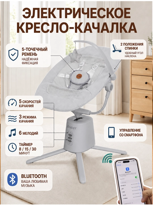 Детский электрошезлонг для новорождённых, 5 скоростей, до 25 кг, москитная сетка