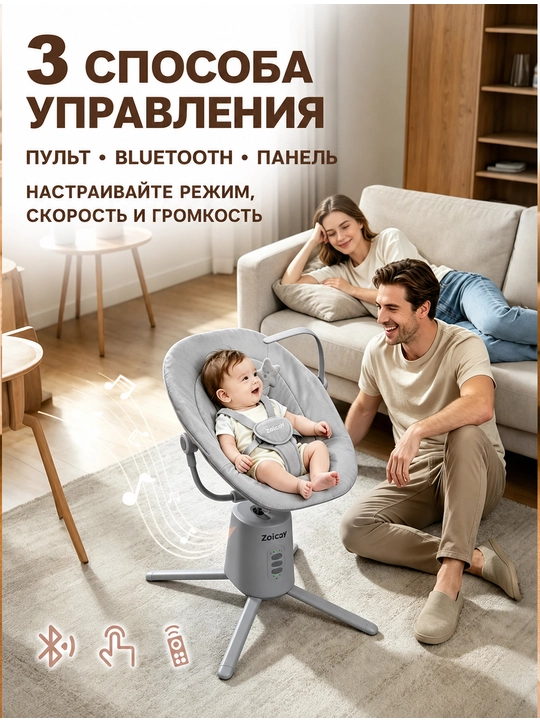 Детский электрошезлонг для новорождённых, 5 скоростей, до 25 кг, москитная сетка