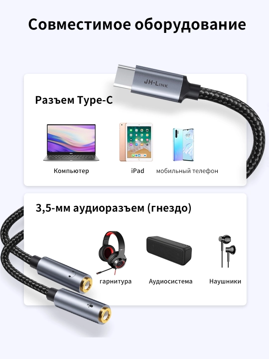 Переходник Type-C→3.5мм с ЦАП, шумопод., 1м, плет