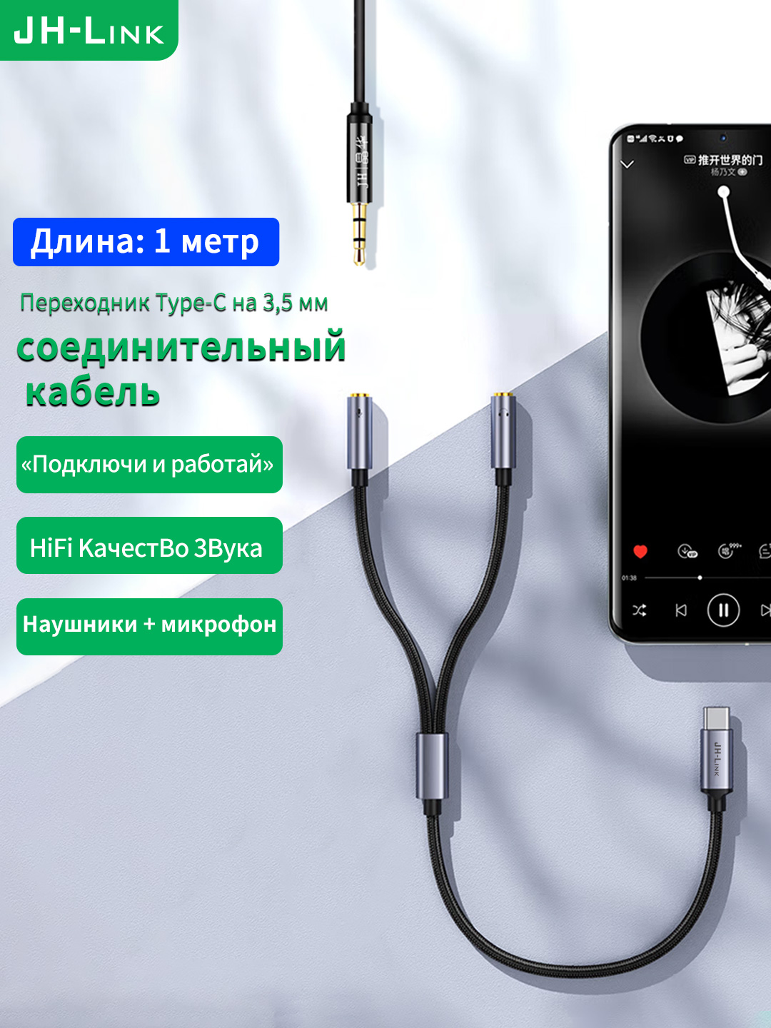 Переходник Type-C→3.5мм с ЦАП, шумопод., 1м, плет - 