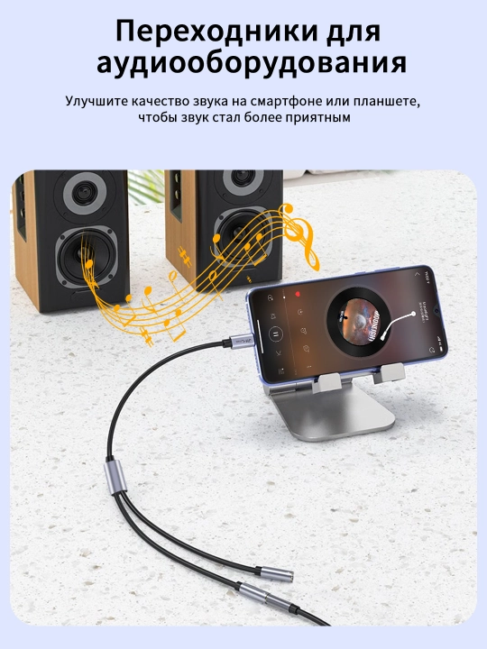 Переходник Type-C→3.5мм с ЦАП, шумопод., 1м, плет