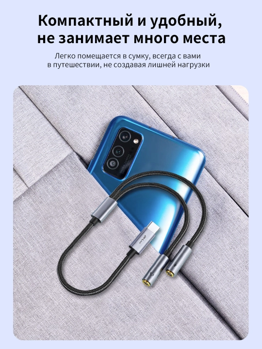 Переходник Type-C→3.5мм с ЦАП, шумопод., 1м, плет
