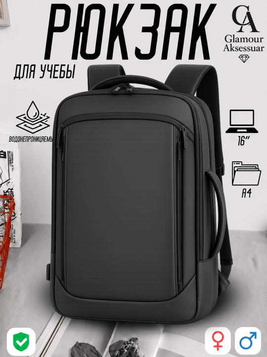 Рюкзак для мужчин и и женщин, городской, USB, сумка для ноутбука, офиса, рюкзак для школы - 