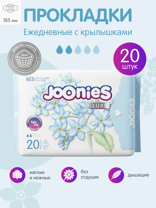 JOONIES Luxe qanotchali ayollar gigiyenik prokladkalari, MINI, 20 dona - 