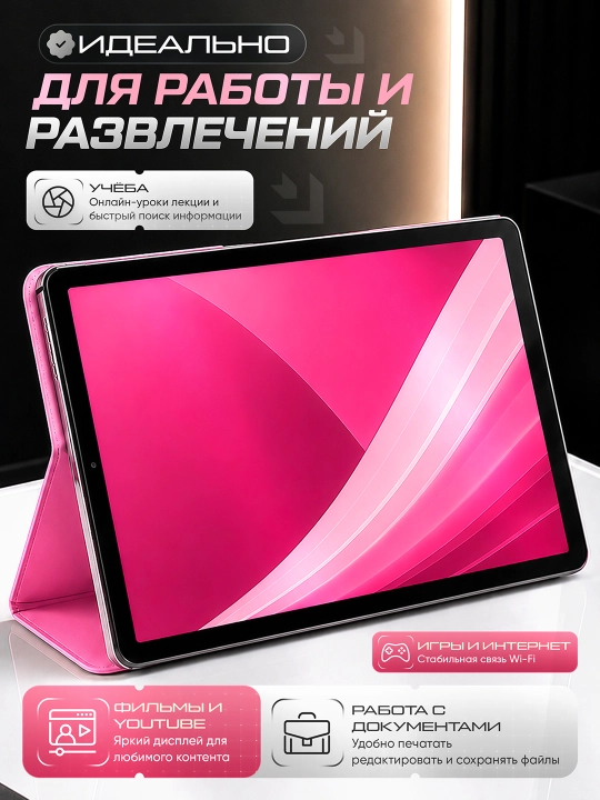 Премиум планшет CCIT Tab G17 Pro — 12/256 ГБ, 5G интернет, 2 SIM