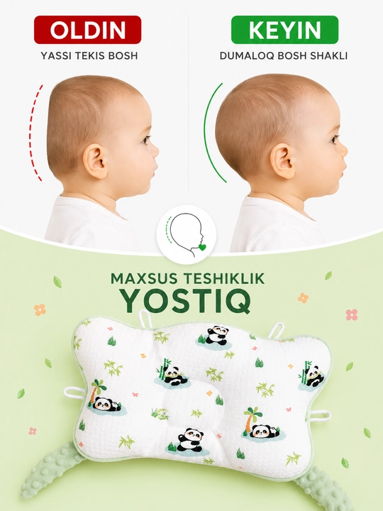 Детские подушки