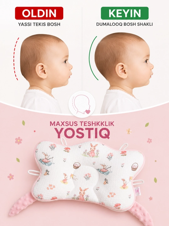 Детские подушки