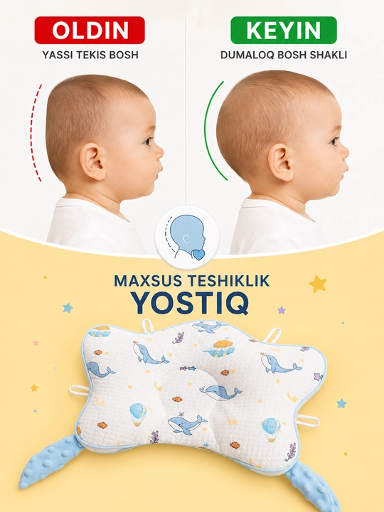 Детские подушки