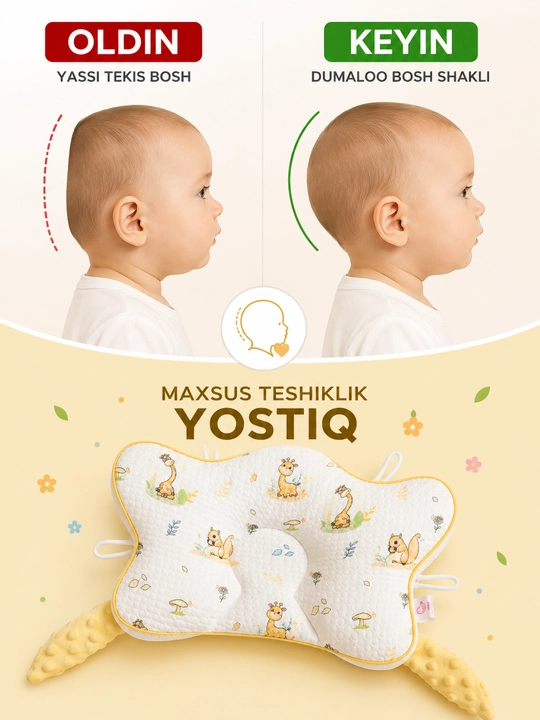 Детские подушки