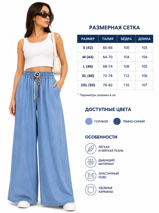 Ayollar uchun Palazzo keng denim shim, Xolodok