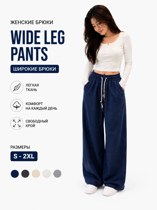 Ayollar uchun Palazzo keng denim shim, Xolodok