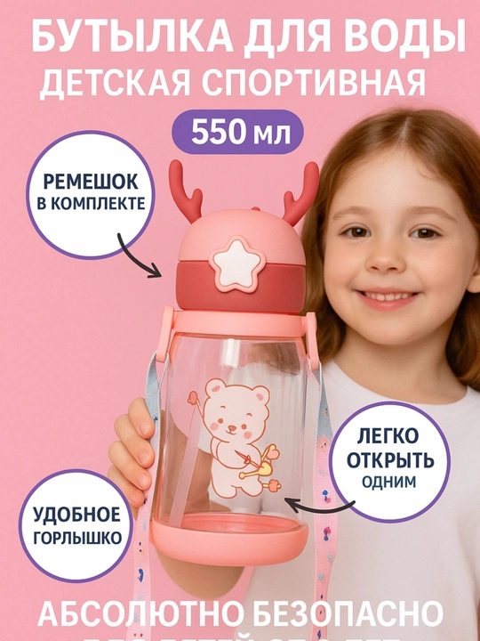 Бутылка для воды, с трубочкой, спортивная, на отдых, в школу, 1000 мл - 