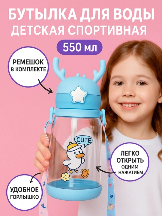 Бутылка для воды, с трубочкой, спортивная, на отдых, в школу, 1000 мл - 