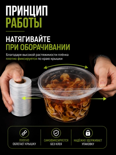 Мини стрейч-пленка PE 5×60 м для упаковки банок, контейнеров, бутылок и коробок 
