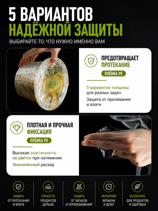 Мини стрейч-пленка PE 5×60 м для упаковки банок, контейнеров, бутылок и коробок 