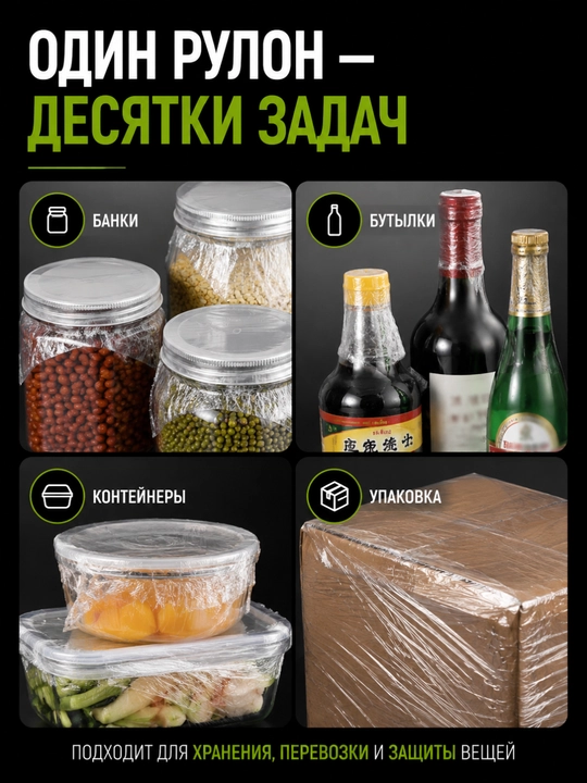 Мини стрейч-пленка PE 5×60 м для упаковки банок, контейнеров, бутылок и коробок 