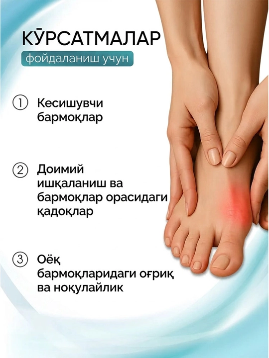 Силиконовый корректор-разделитель для пальцев ног, выравнивание пальцев, комплект 2 штук