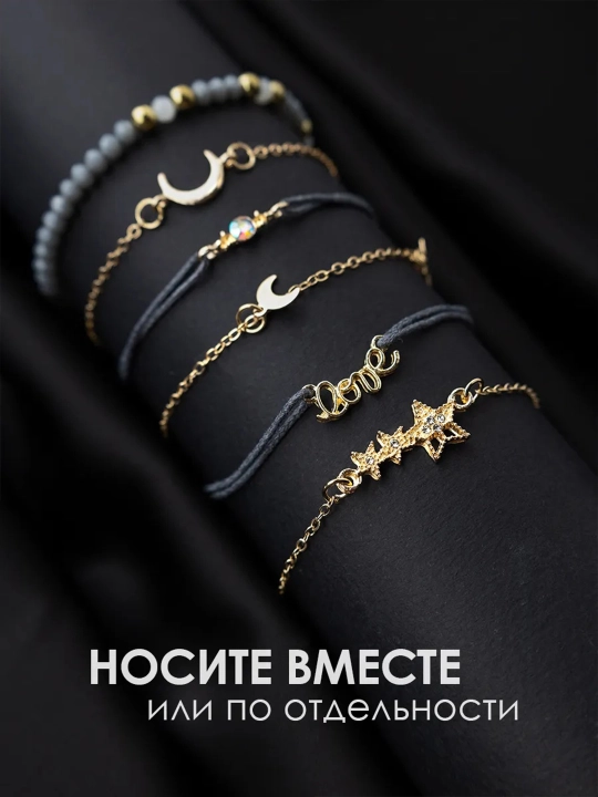 Набор женских браслетов