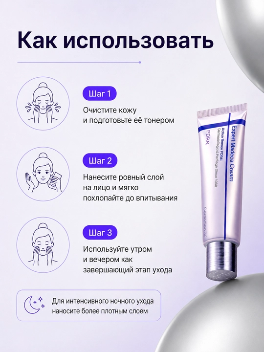 Centellian24 Madeca Cream — антивозрастной крем с ретинолом, TECA и гиалуроновой кислотой