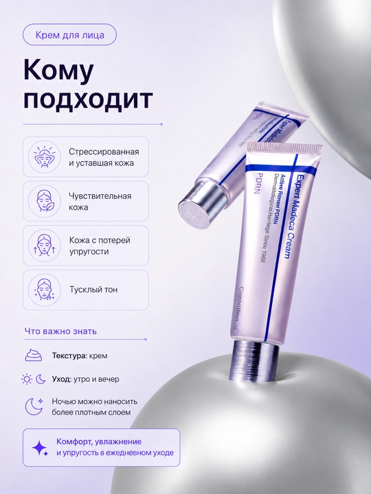 Centellian24 Madeca Cream — антивозрастной крем с ретинолом, TECA и гиалуроновой кислотой