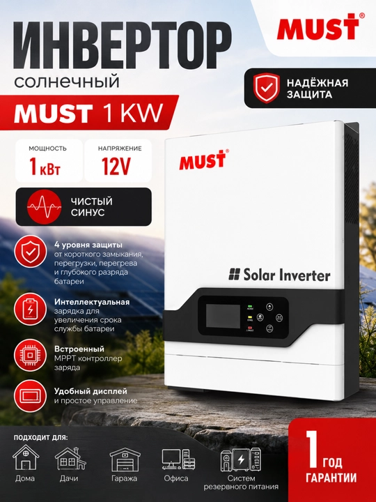 Yuqori chastotali (Off Grid) Quyosh inverteri MUST PV1800 VPM - 