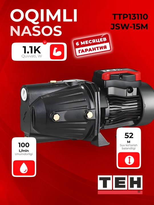 Насос центробежный TEH TP130110/SJW15M-3